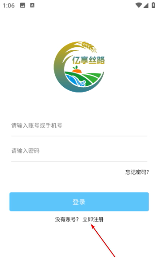 亿享丝路