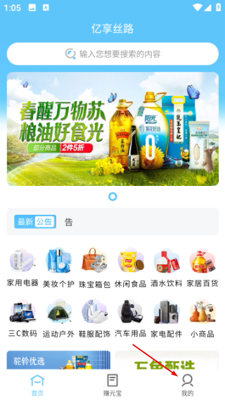 亿享丝路