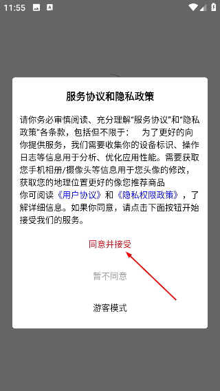 亿享丝路最新版
