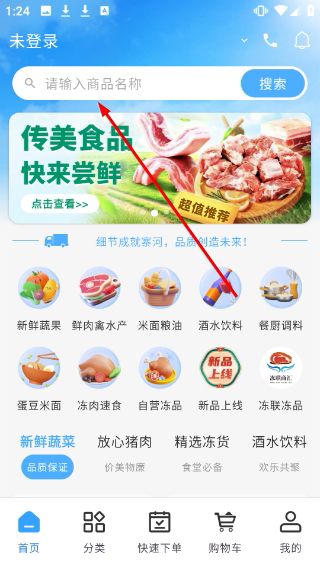 寨河鲜生