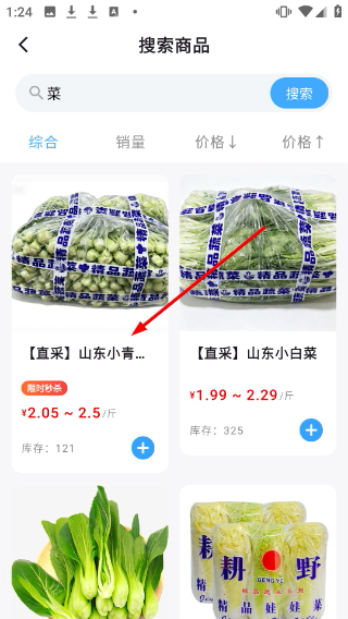 寨河鲜生