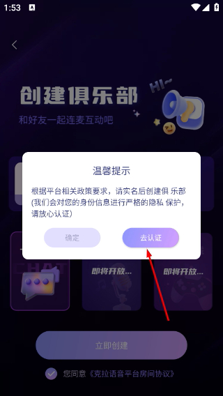 克拉语音