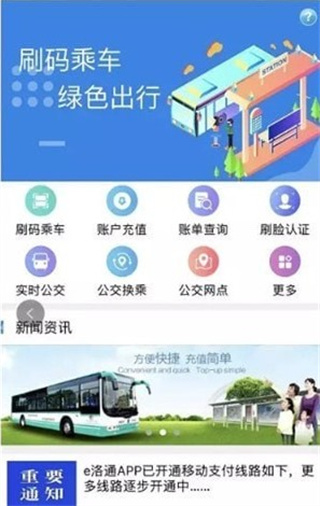 e洛通