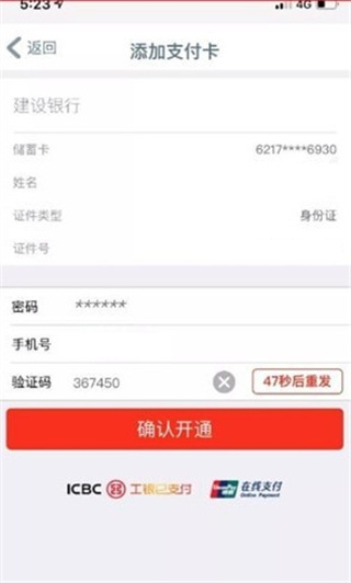 e洛通