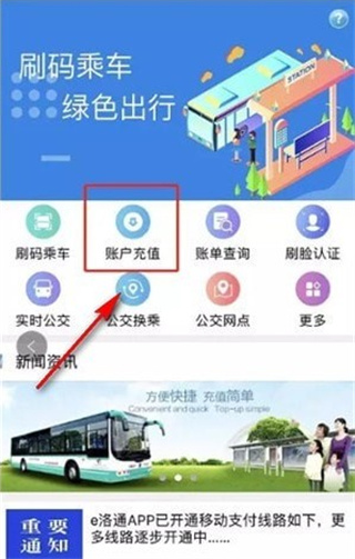 e洛通