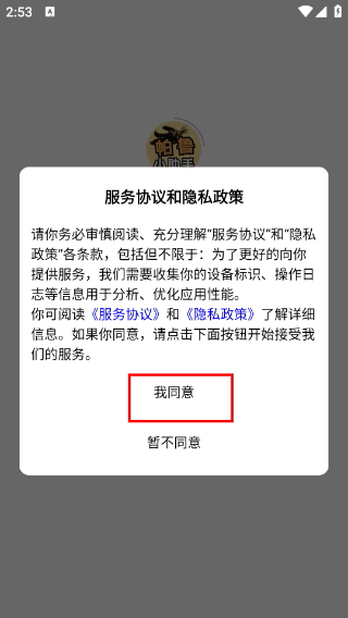 帕鲁小助手