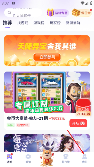 爪游宝
