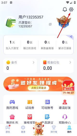 爪游宝
