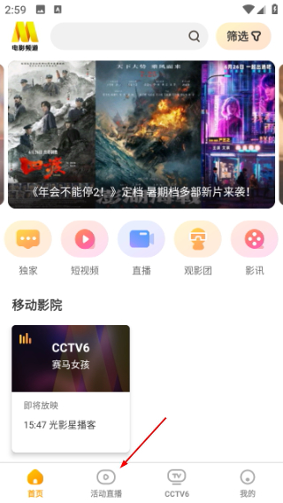 cctv6电影频道
