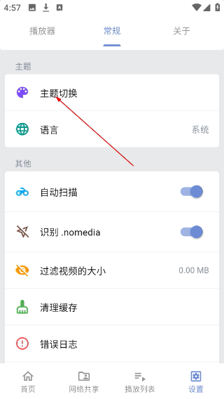 Reex播放器