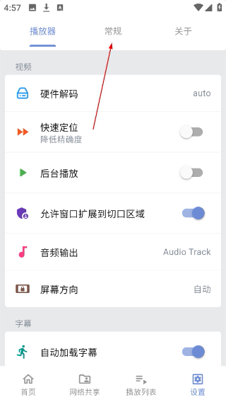 Reex播放器