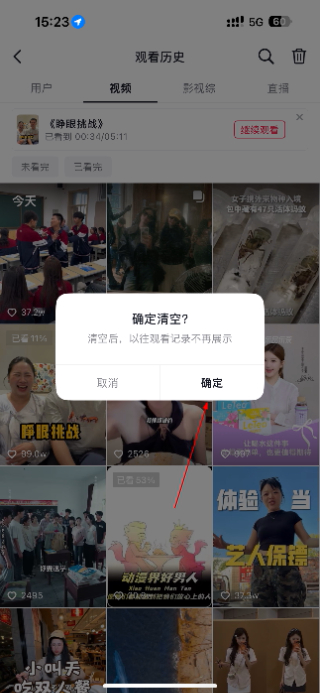 抖音大字版