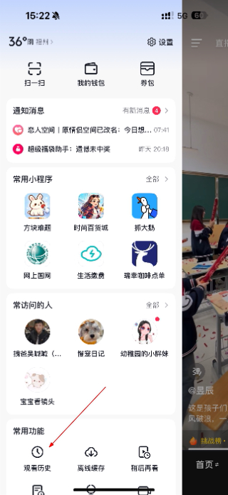 抖音大字版