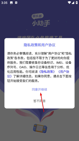 俱乐部小助手