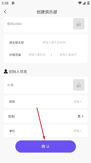 俱乐部小助手