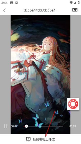 天天投屏