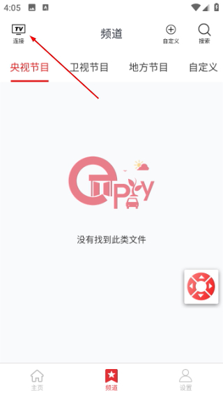 天天投屏TV版