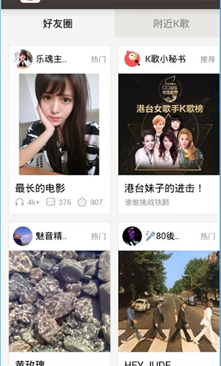 全民K歌app