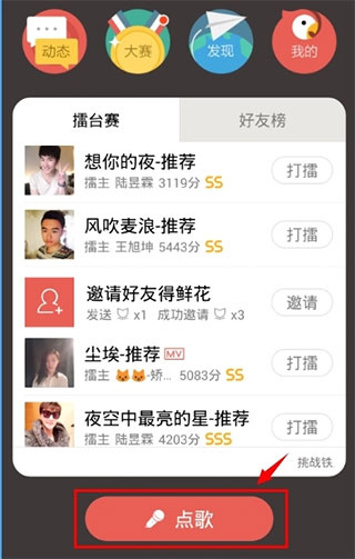 全民K歌app