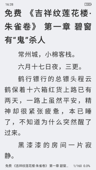墨香阁