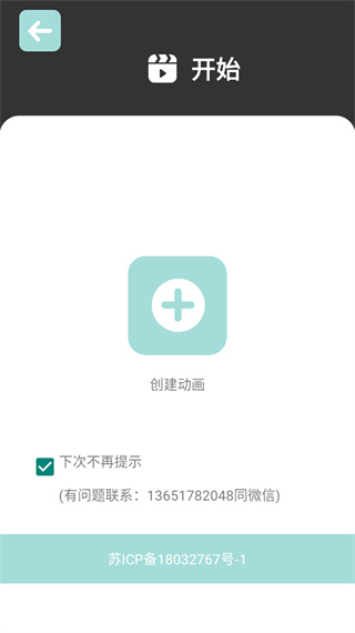 逐格光影