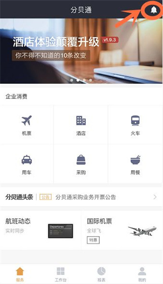 分贝通