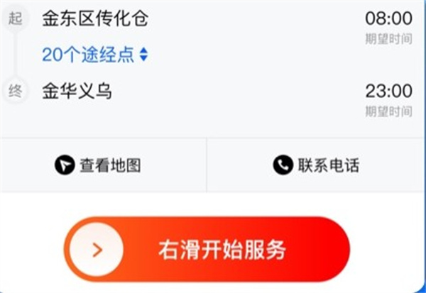 丰湃司机
