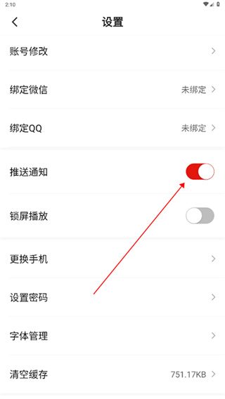 广汉融媒app