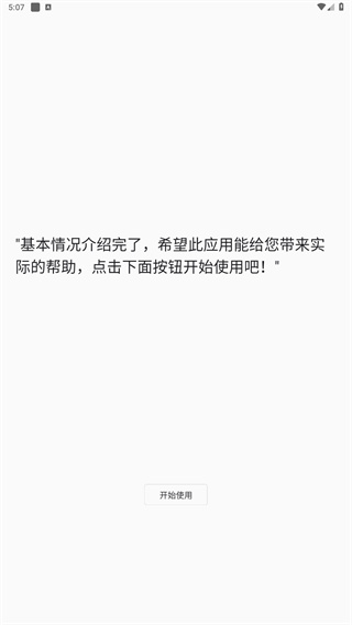 时间朋友