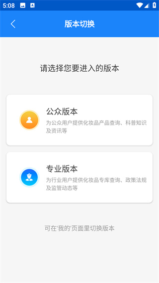 化妆品监管