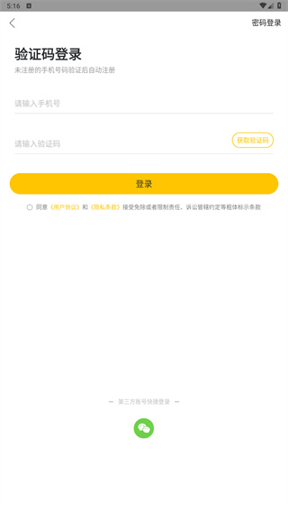 蜜小助