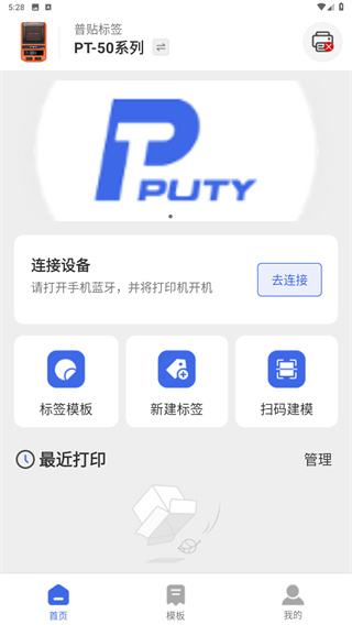 普贴标签