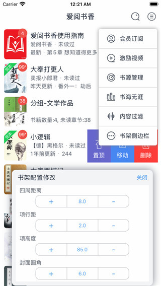 爱阅书香