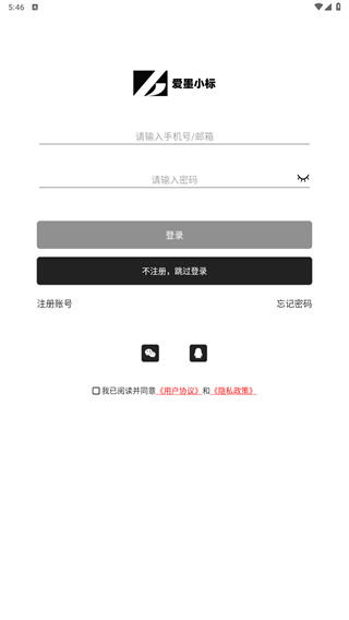 爱墨小标