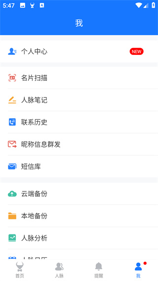 懒牛人脉