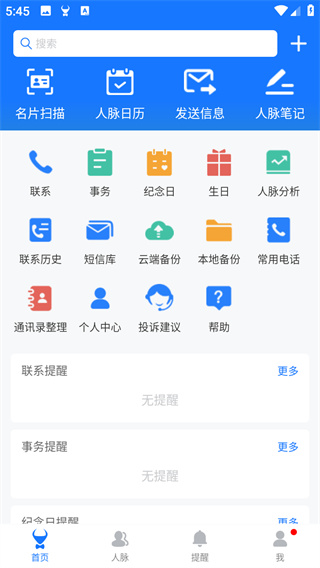懒牛人脉