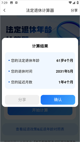 老来健康app