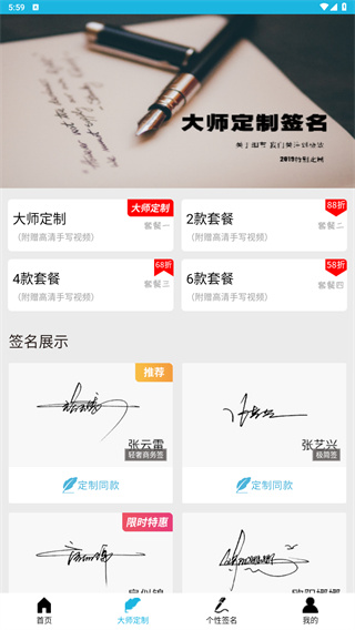 我的签名设计