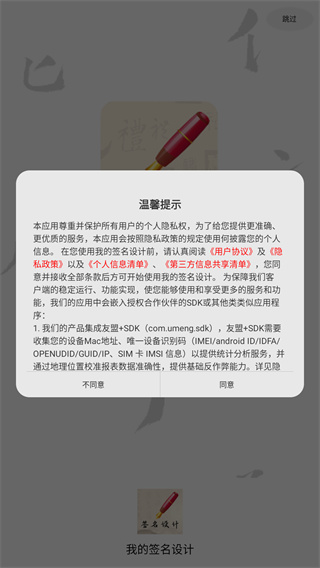 我的签名设计