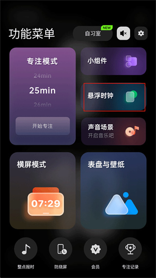 翻页时钟