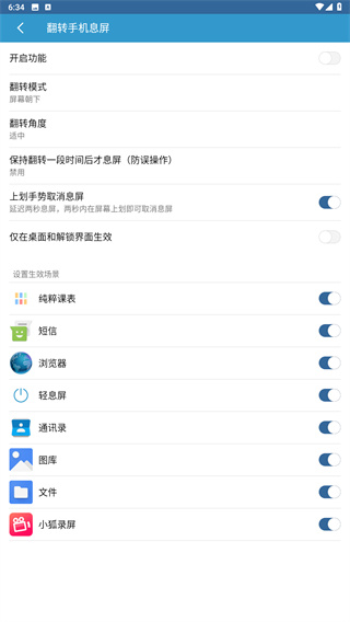 轻息屏