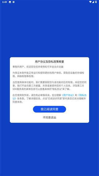 粒可辛自动点击器