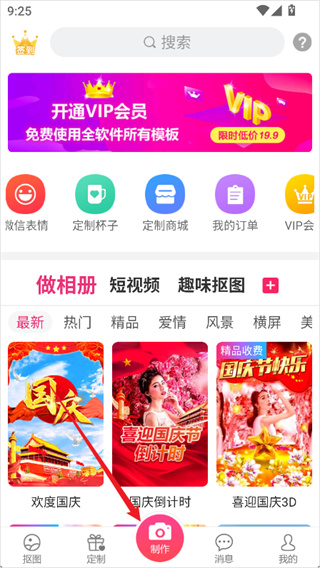 动感秀app