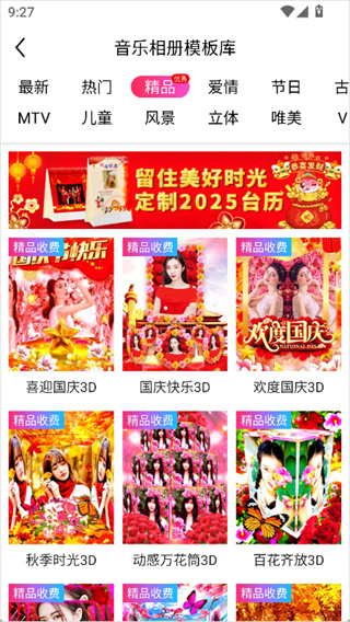 动感秀app
