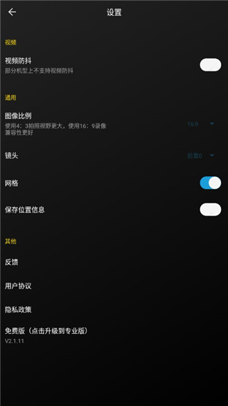 广角相机