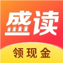 盛读