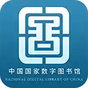 国家数字图书馆