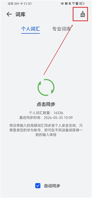 小艺输入法