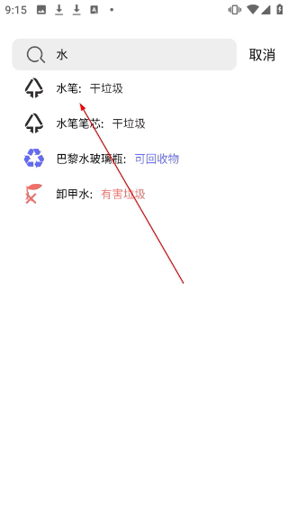 这是什么垃圾