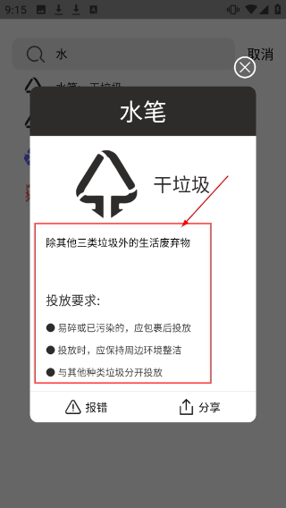 这是什么垃圾